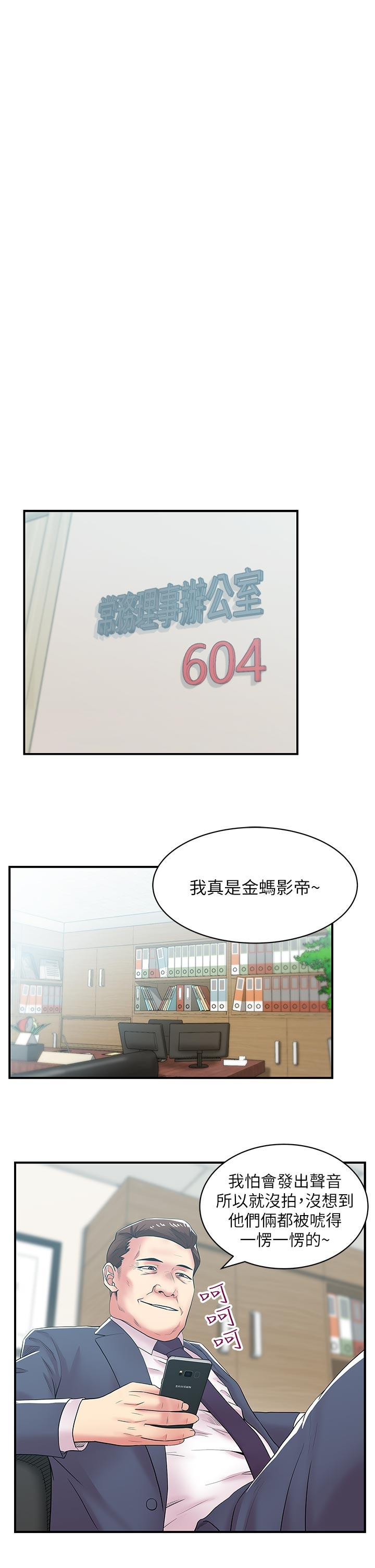 Wifes Friend Raw Chapter 30 Page 1