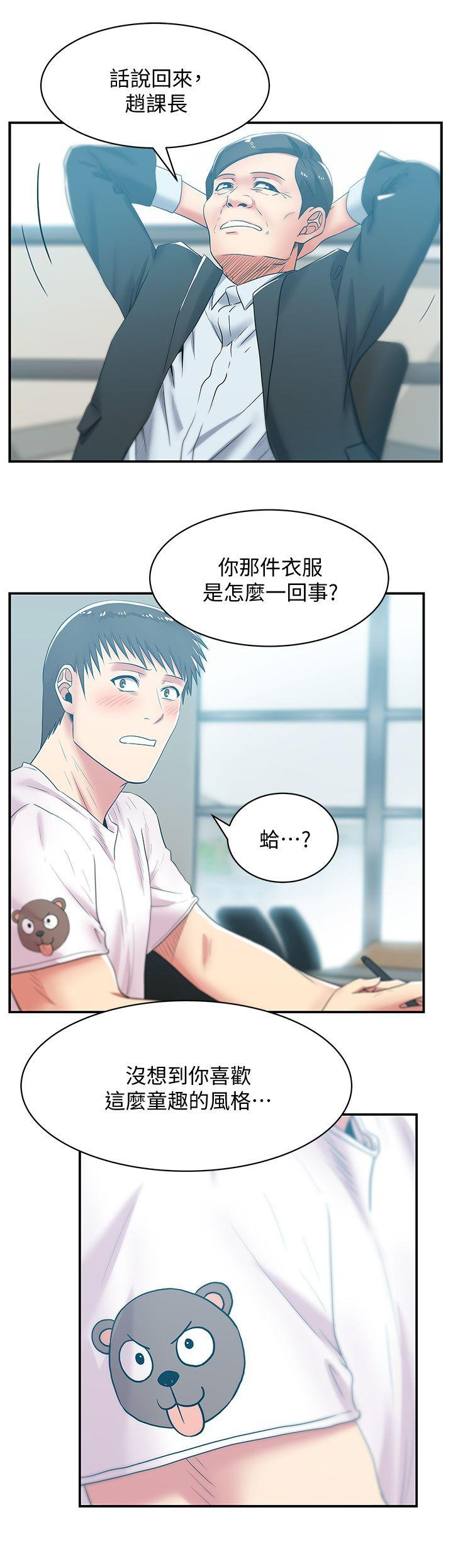 Wifes Friend Raw Chapter 30 Page 10