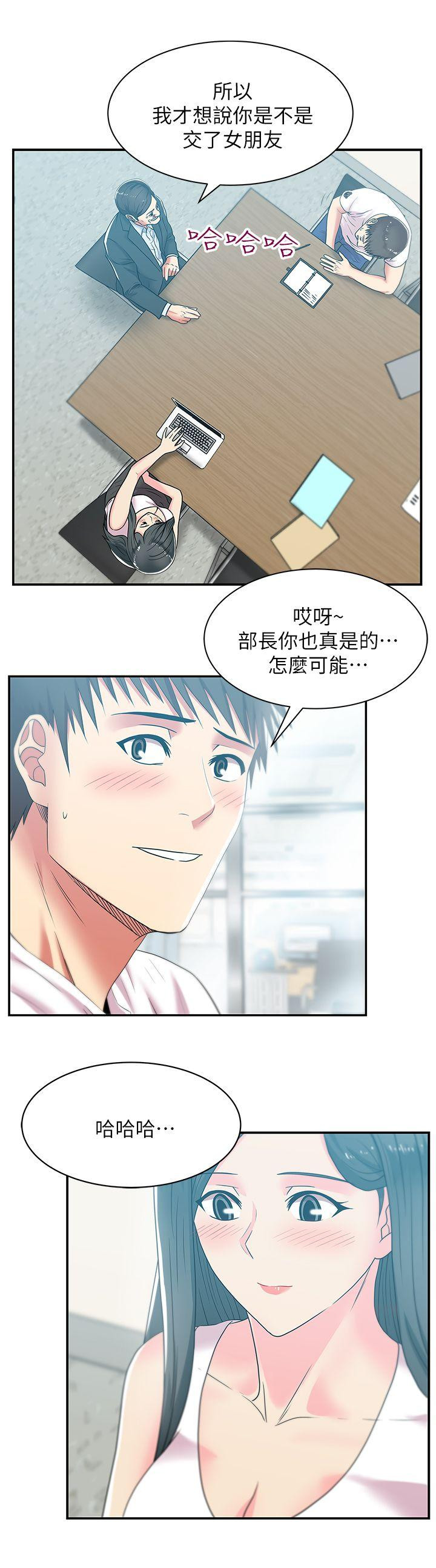 Wifes Friend Raw Chapter 30 Page 13