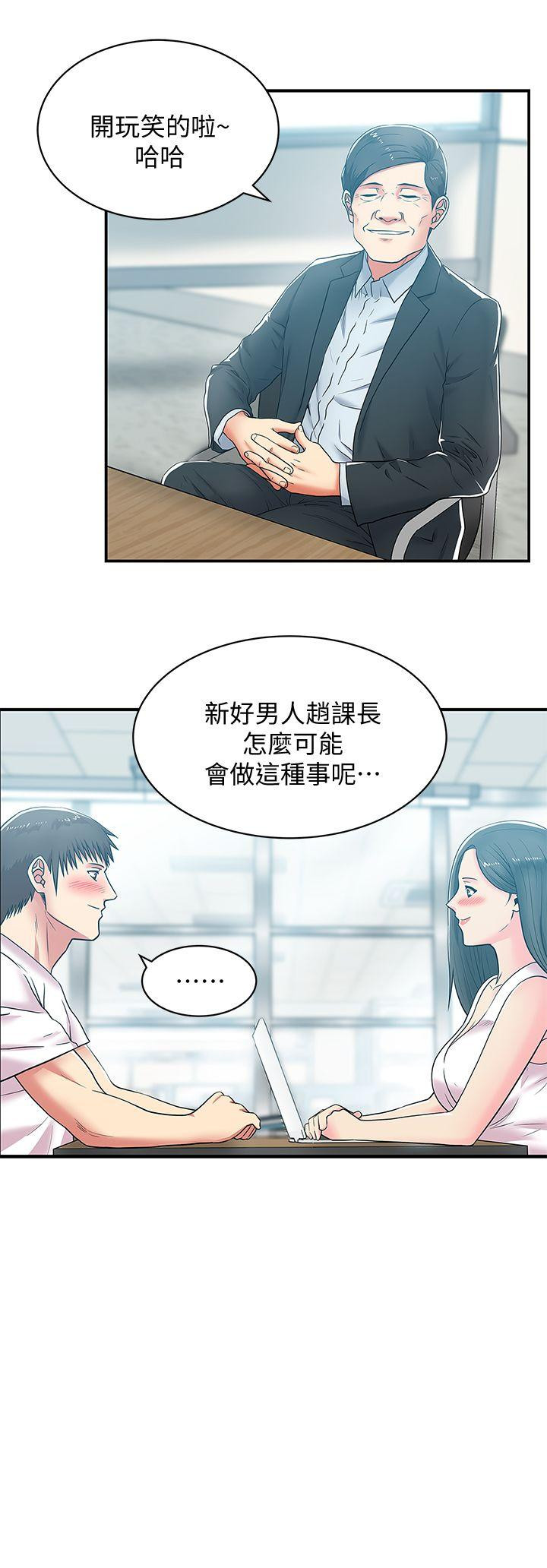 Wifes Friend Raw Chapter 30 Page 14