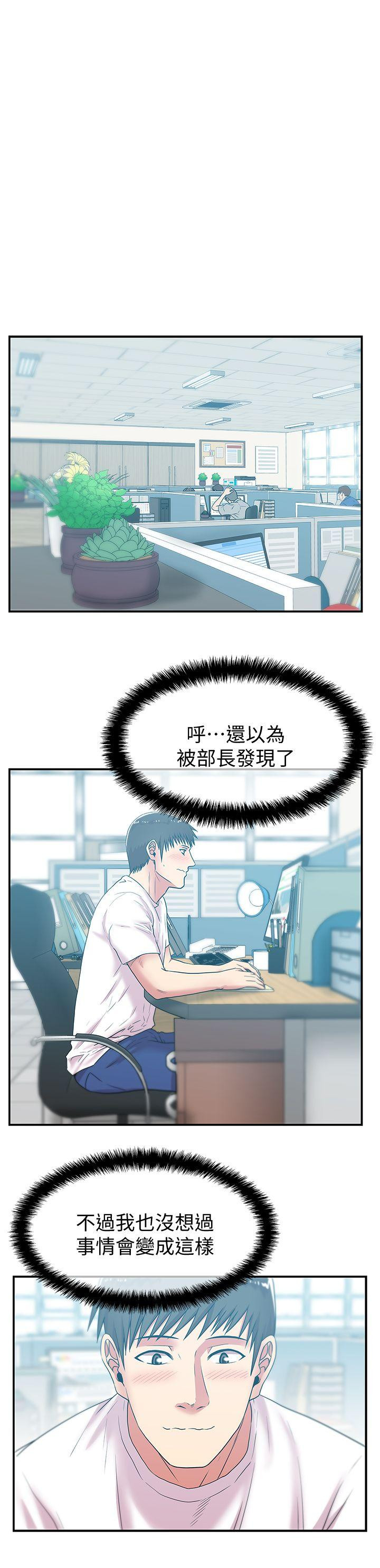 Wifes Friend Raw Chapter 30 Page 15