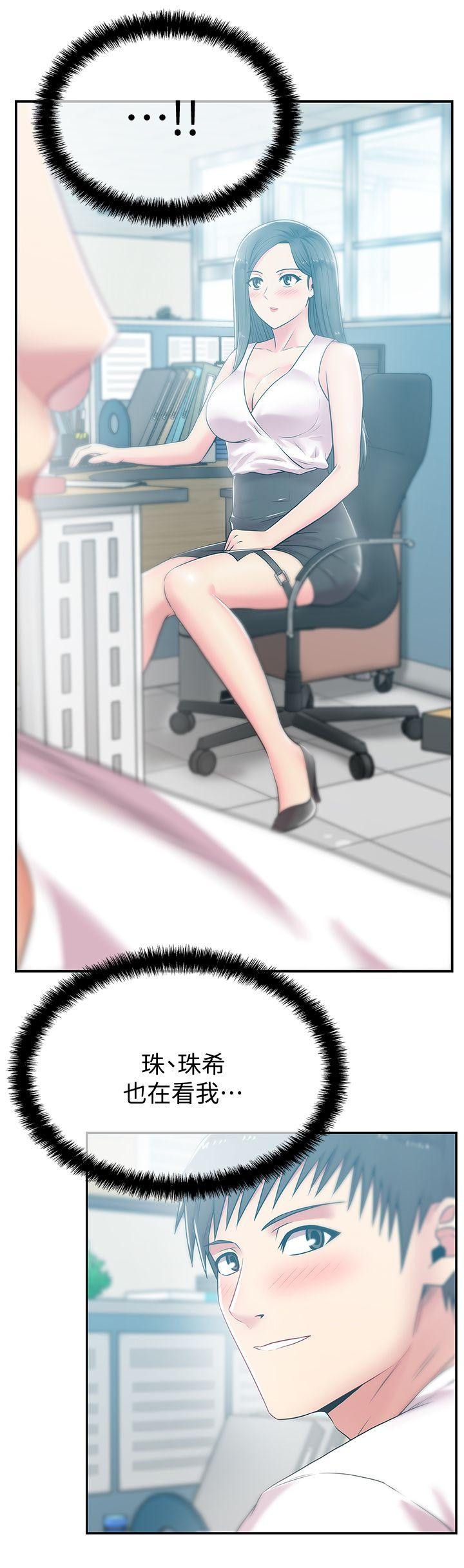 Wifes Friend Raw Chapter 30 Page 17