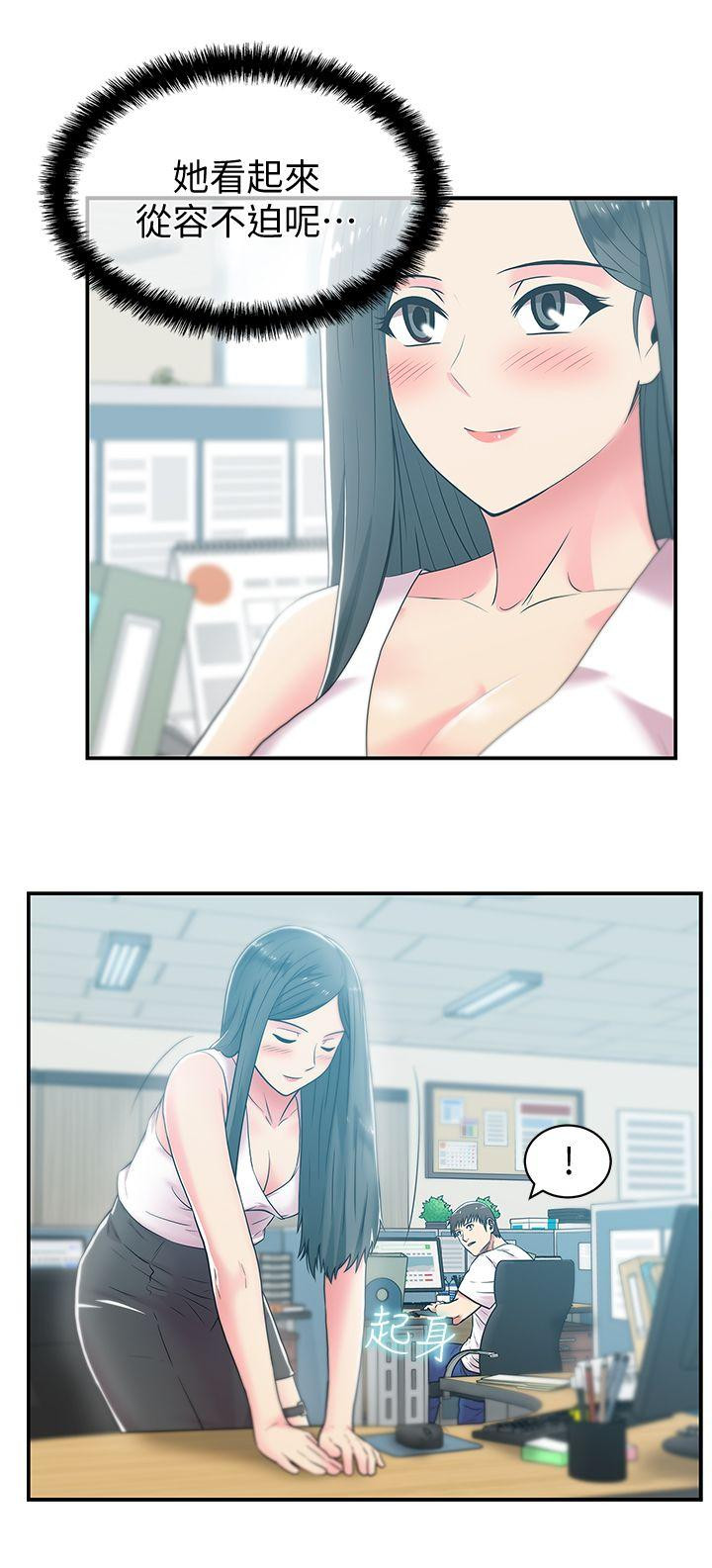 Wifes Friend Raw Chapter 30 Page 18
