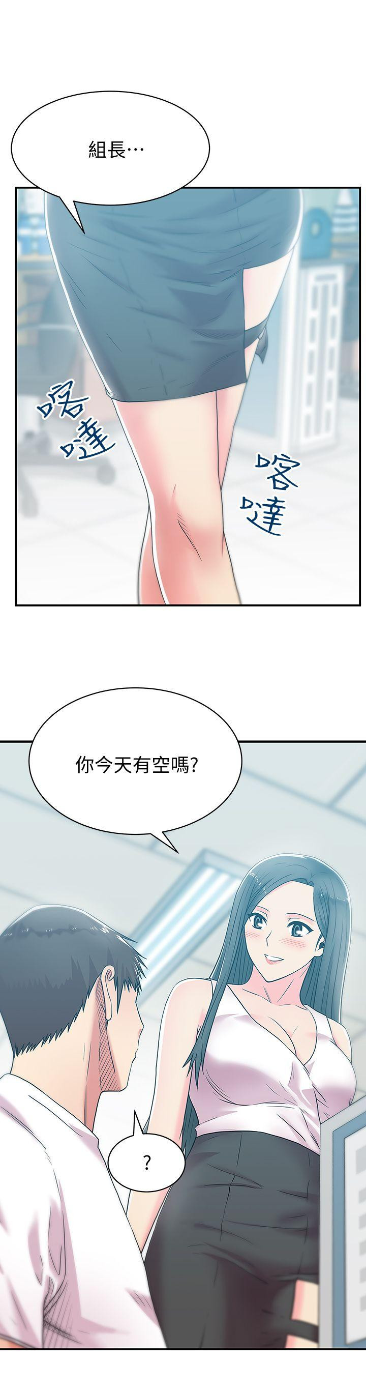 Wifes Friend Raw Chapter 30 Page 19