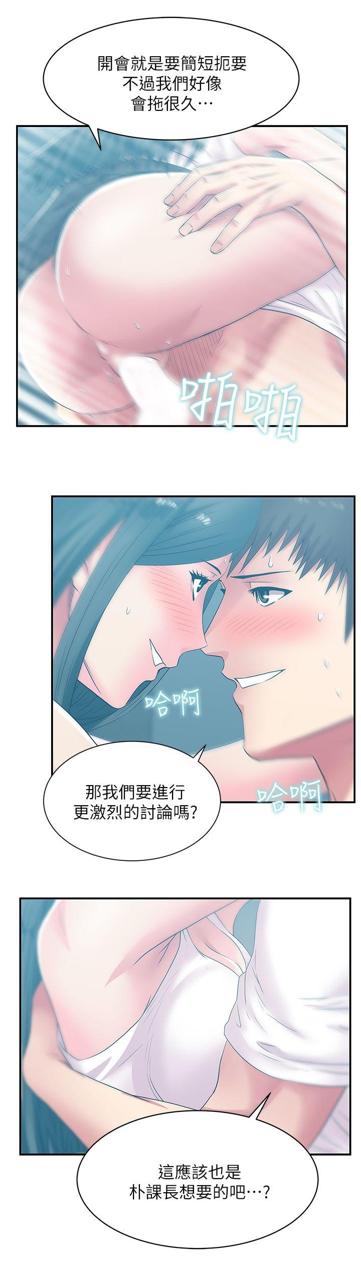 Wifes Friend Raw Chapter 30 Page 25