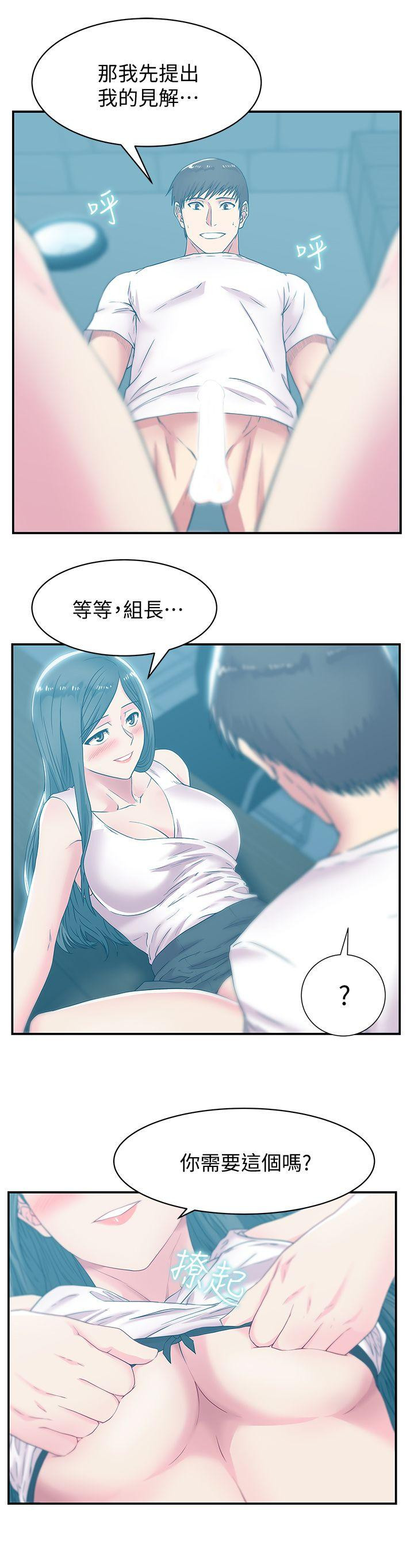 Wifes Friend Raw Chapter 30 Page 29