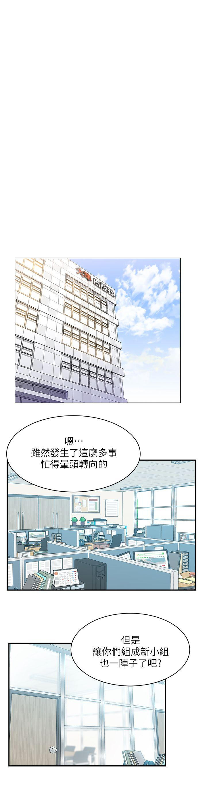 Wifes Friend Raw Chapter 30 Page 6