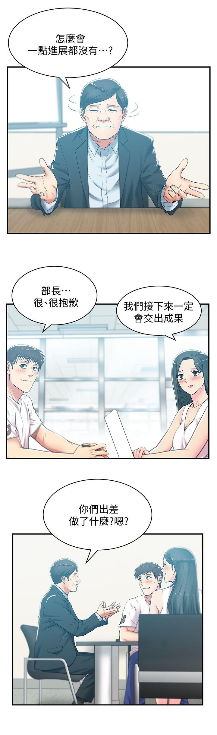 Wifes Friend Raw Chapter 30 Page 7