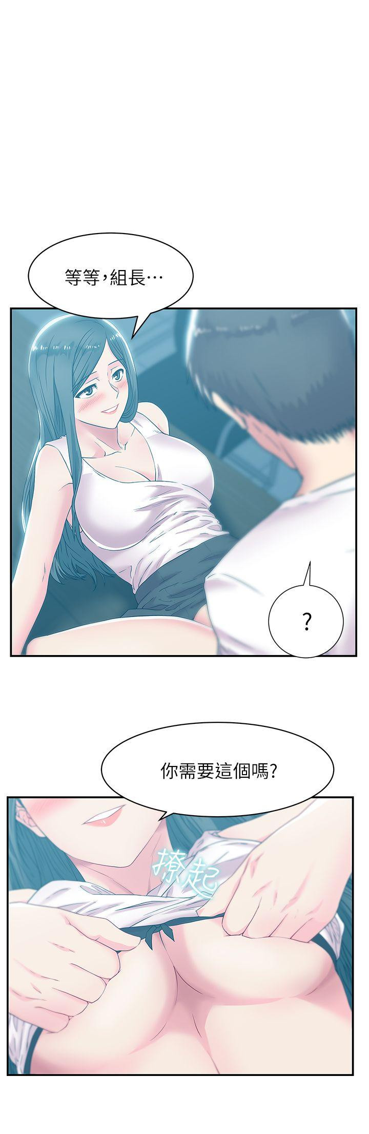 Wifes Friend Raw Chapter 31 Page 1