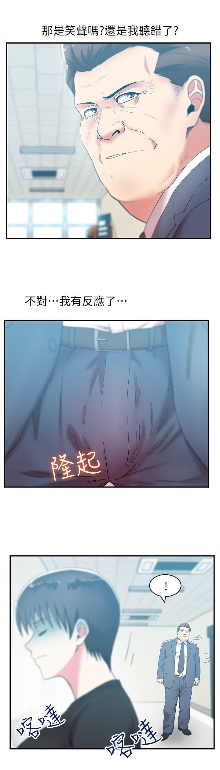 Wifes Friend Raw Chapter 31 Page 10