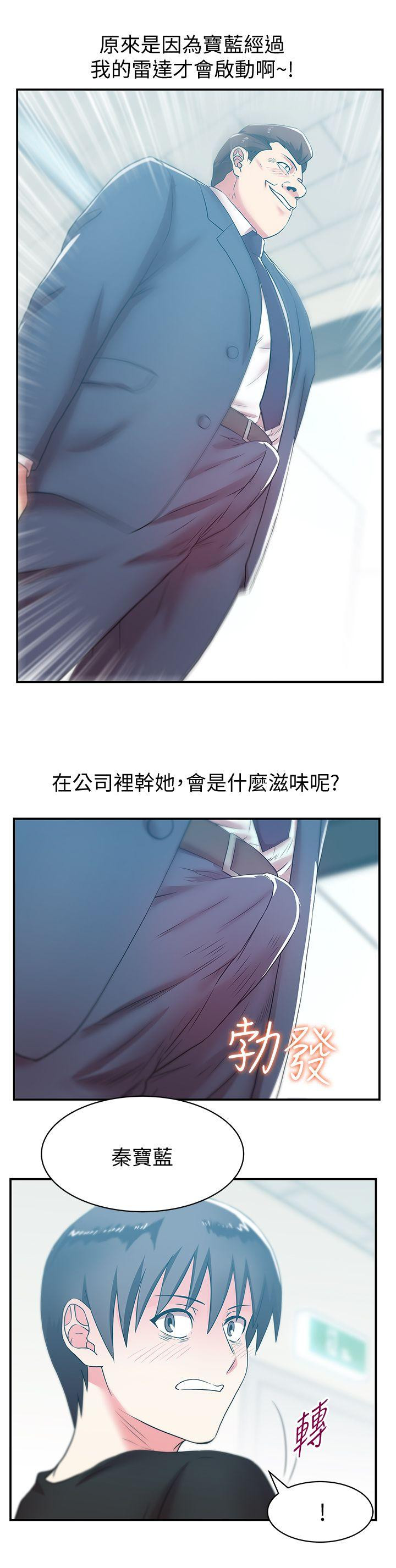 Wifes Friend Raw Chapter 31 Page 12