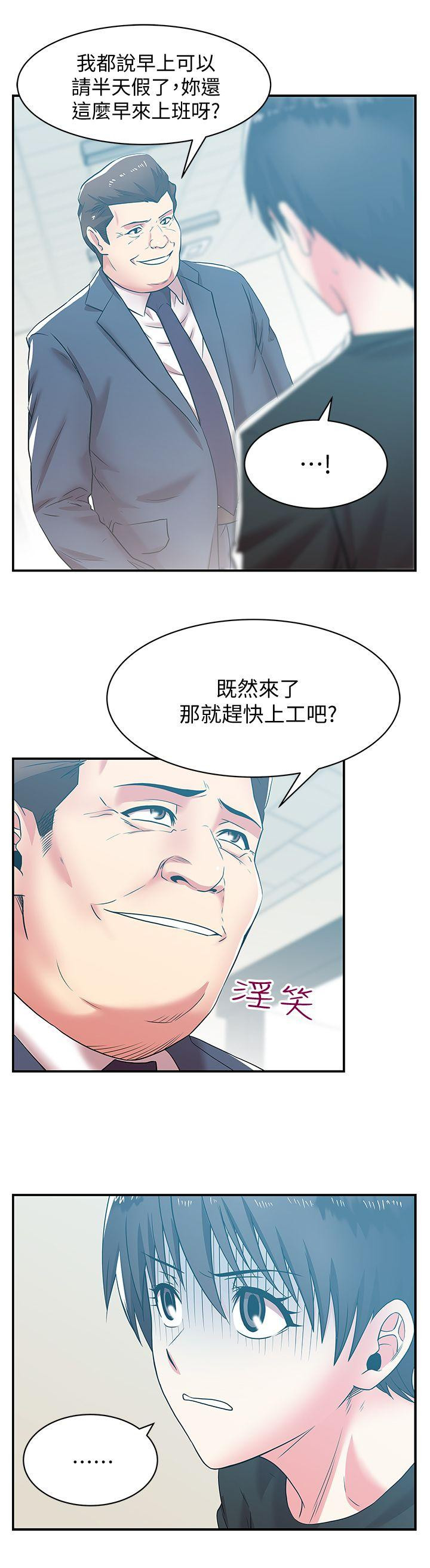 Wifes Friend Raw Chapter 31 Page 13