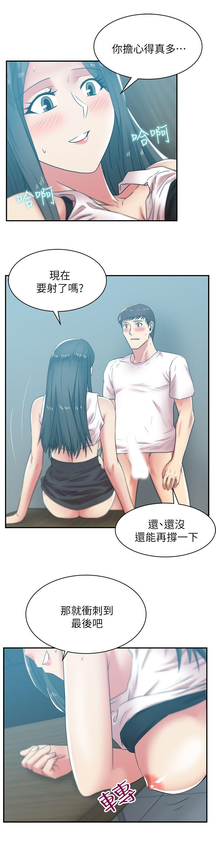 Wifes Friend Raw Chapter 31 Page 18