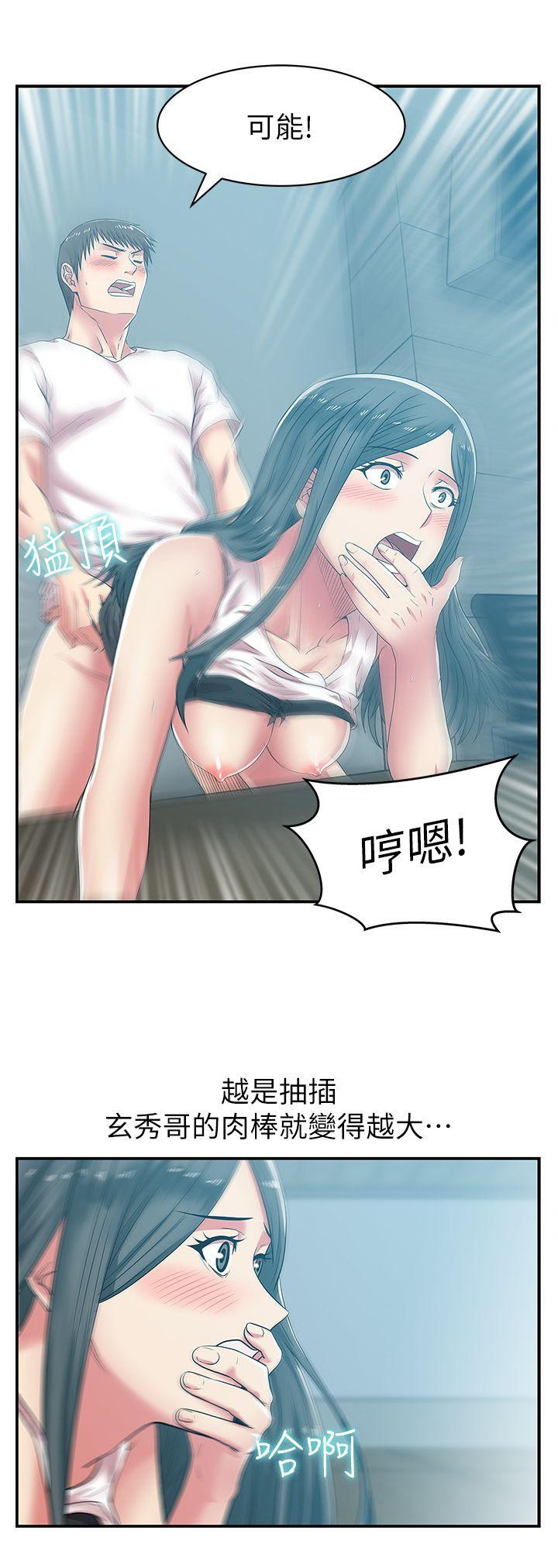 Wifes Friend Raw Chapter 31 Page 21