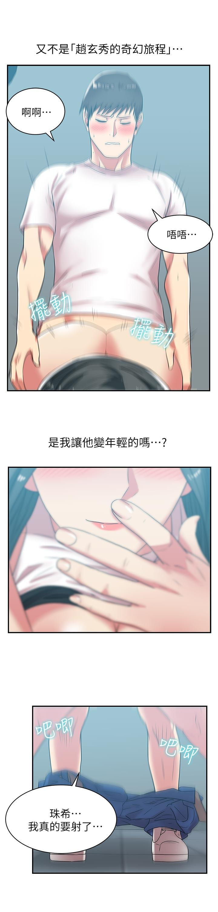 Wifes Friend Raw Chapter 31 Page 22