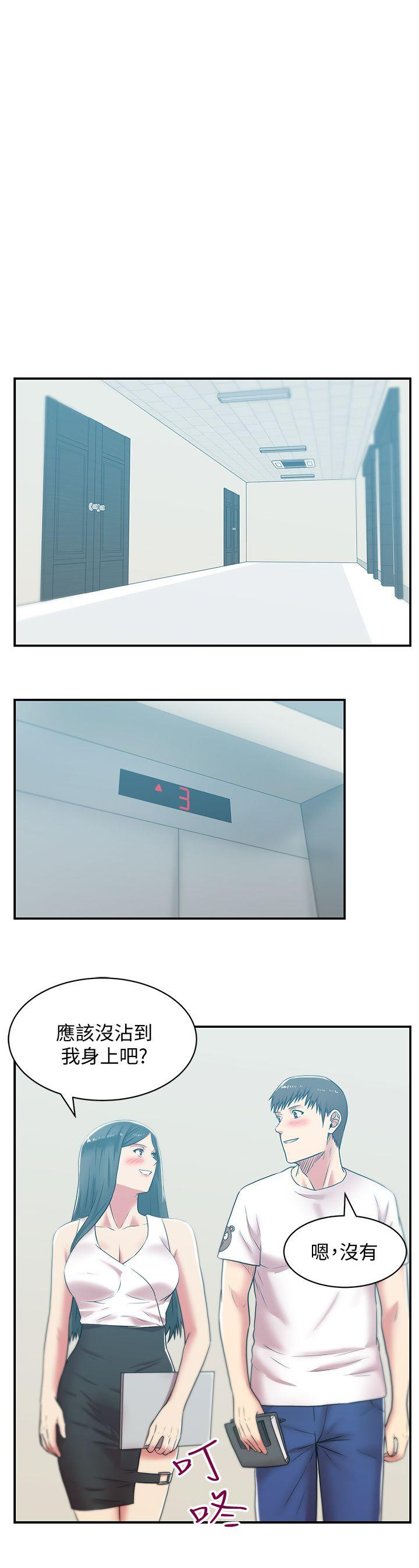 Wifes Friend Raw Chapter 31 Page 31