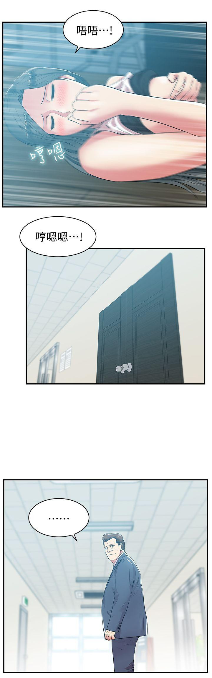 Wifes Friend Raw Chapter 31 Page 9