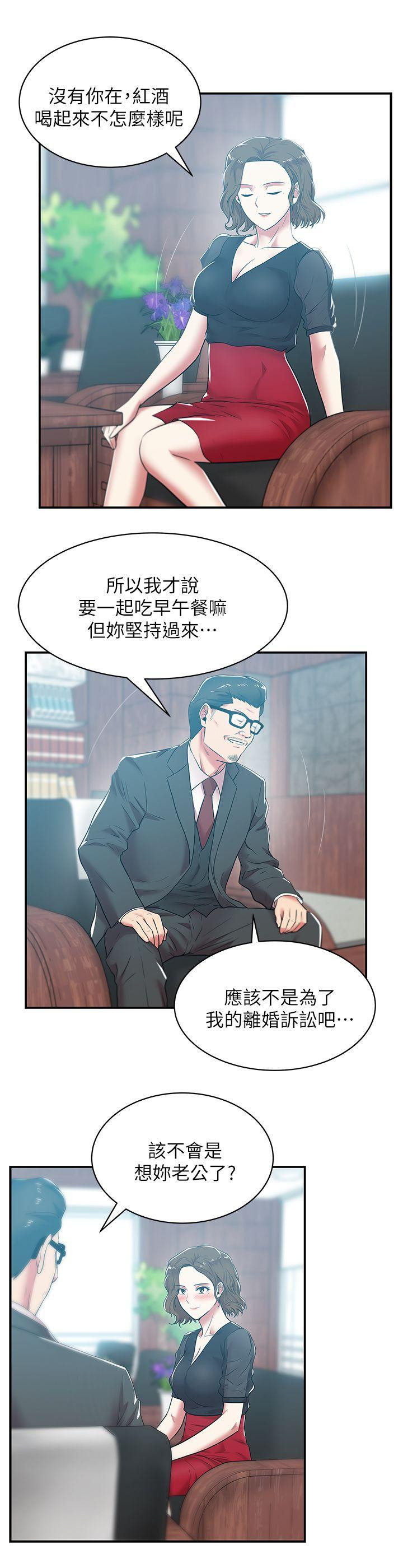 Wifes Friend Raw Chapter 32 Page 15