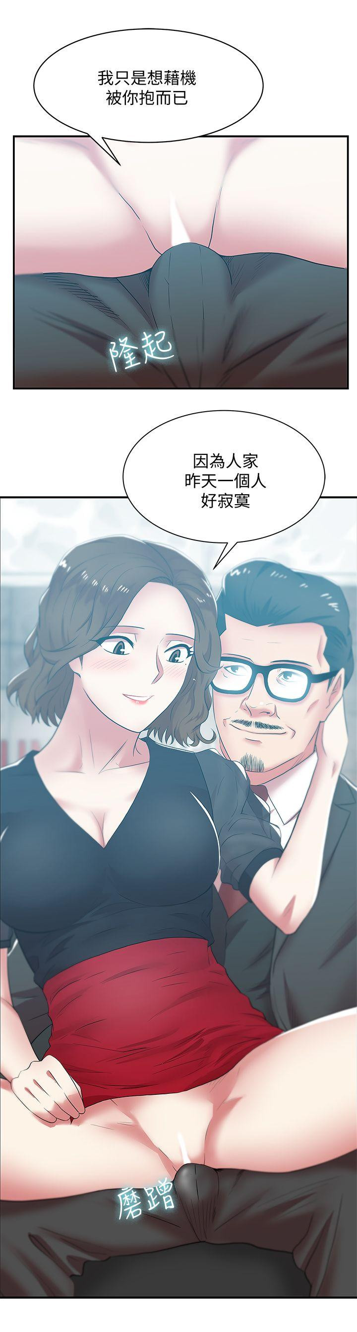 Wifes Friend Raw Chapter 32 Page 19