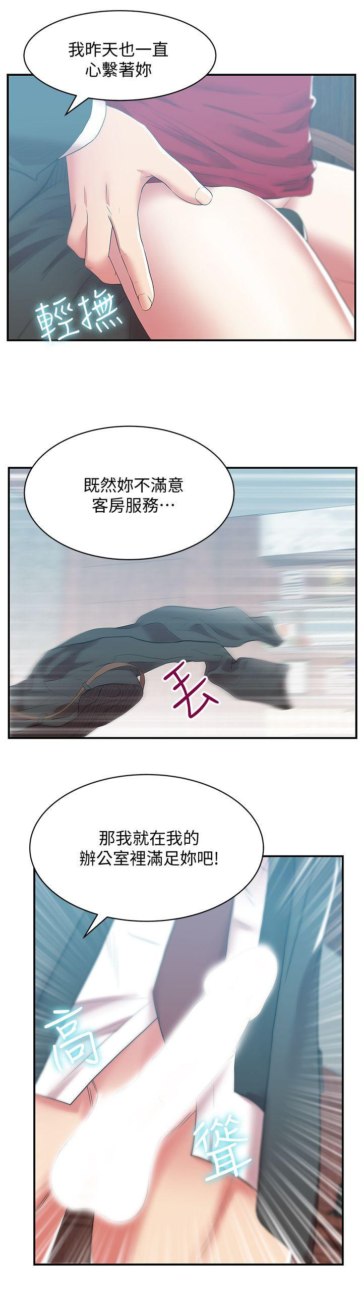 Wifes Friend Raw Chapter 32 Page 20