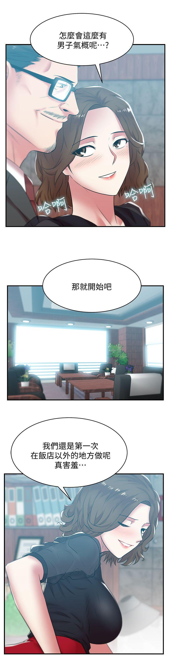 Wifes Friend Raw Chapter 32 Page 22
