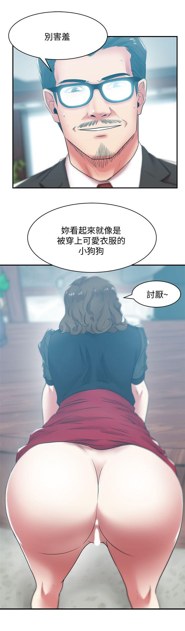 Wifes Friend Raw Chapter 32 Page 23