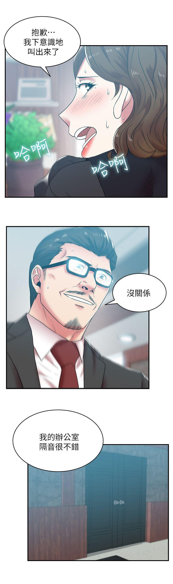 Wifes Friend Raw Chapter 32 Page 25