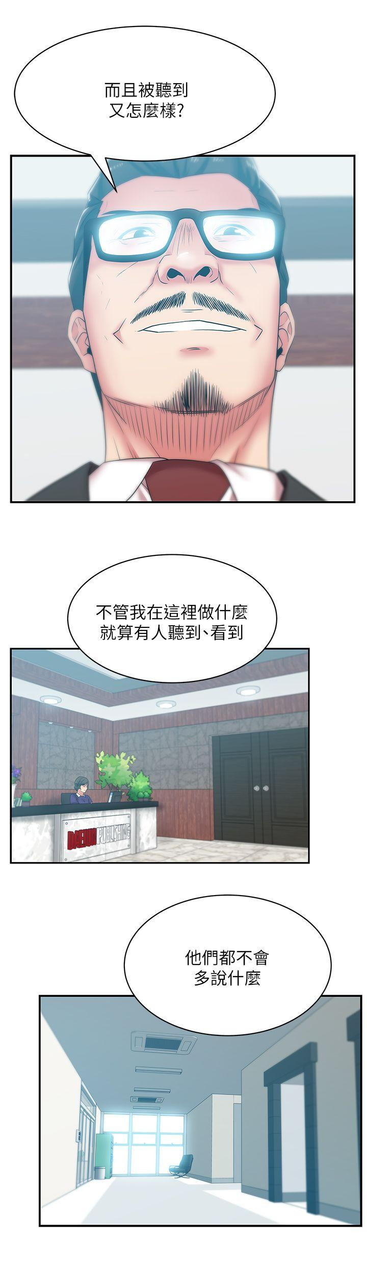 Wifes Friend Raw Chapter 32 Page 26