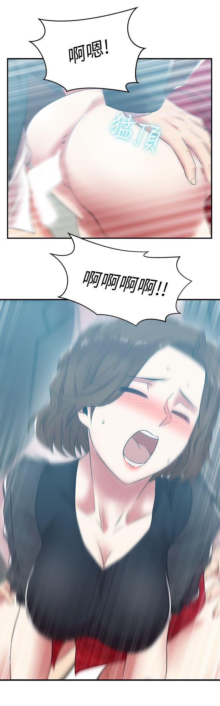 Wifes Friend Raw Chapter 32 Page 28