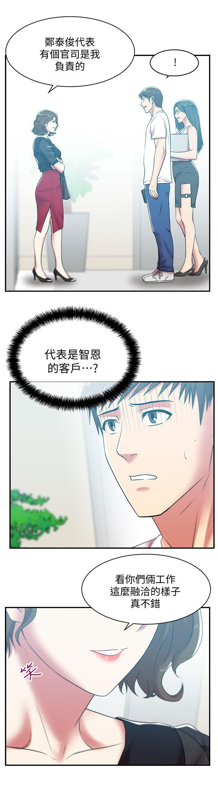 Wifes Friend Raw Chapter 32 Page 7
