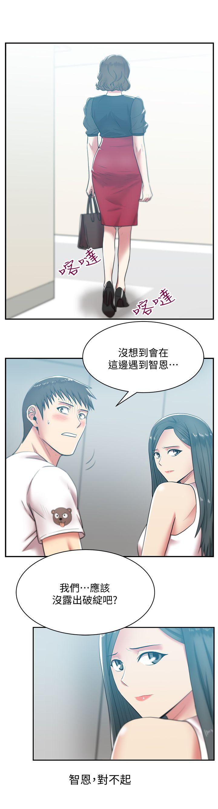 Wifes Friend Raw Chapter 32 Page 9