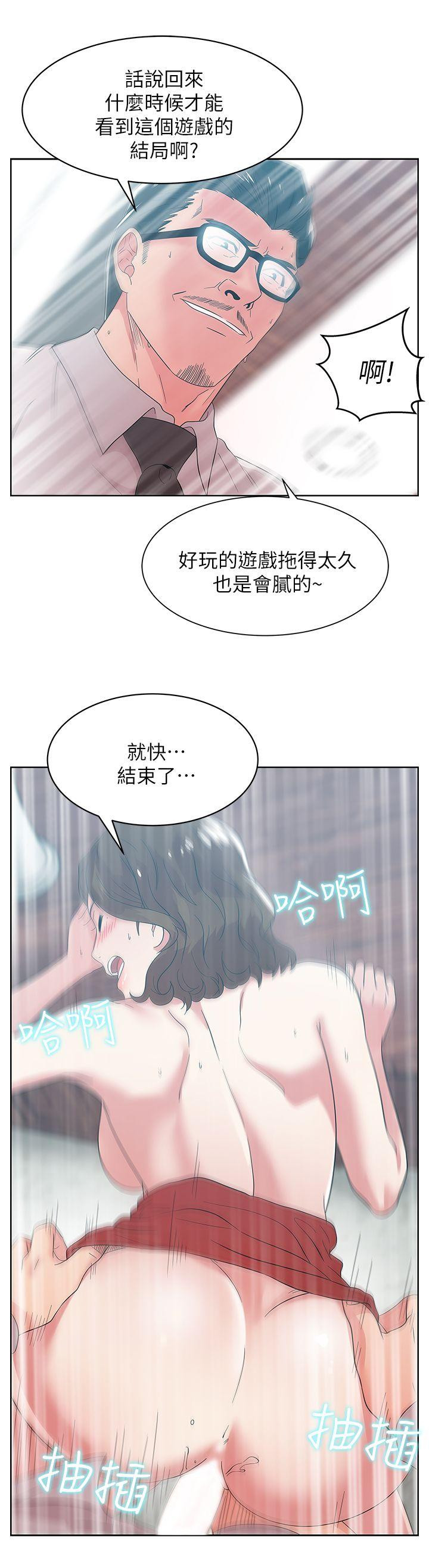Wifes Friend Raw Chapter 33 Page 12