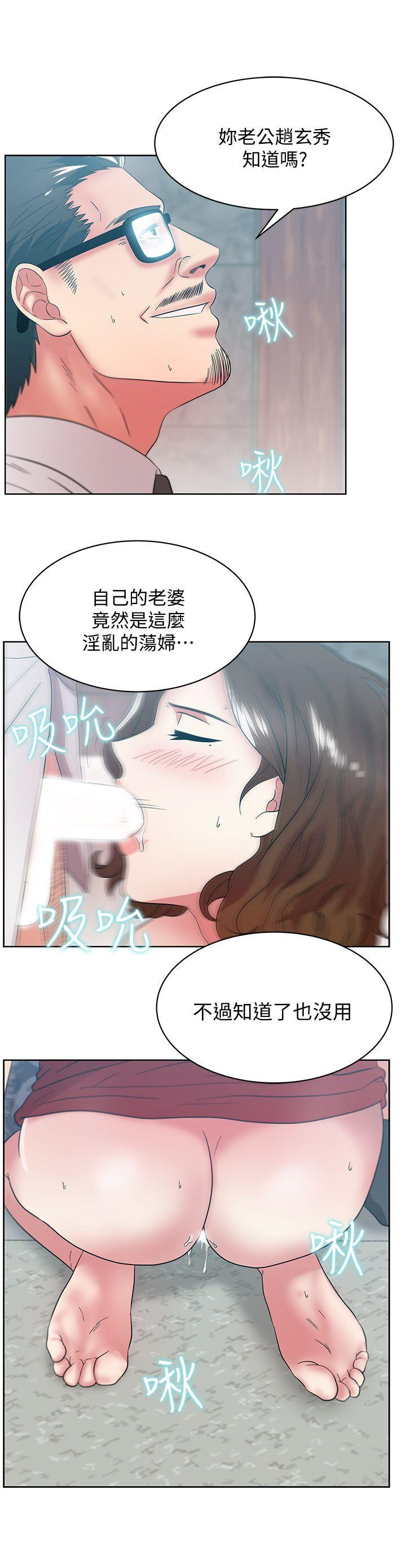 Wifes Friend Raw Chapter 33 Page 17