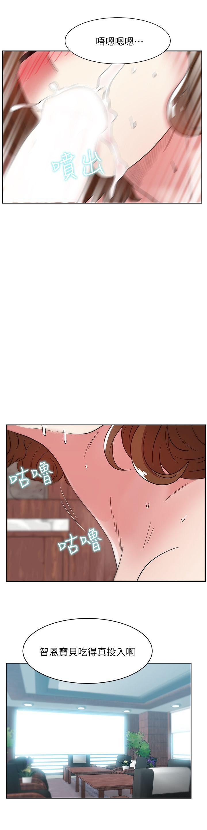Wifes Friend Raw Chapter 33 Page 19