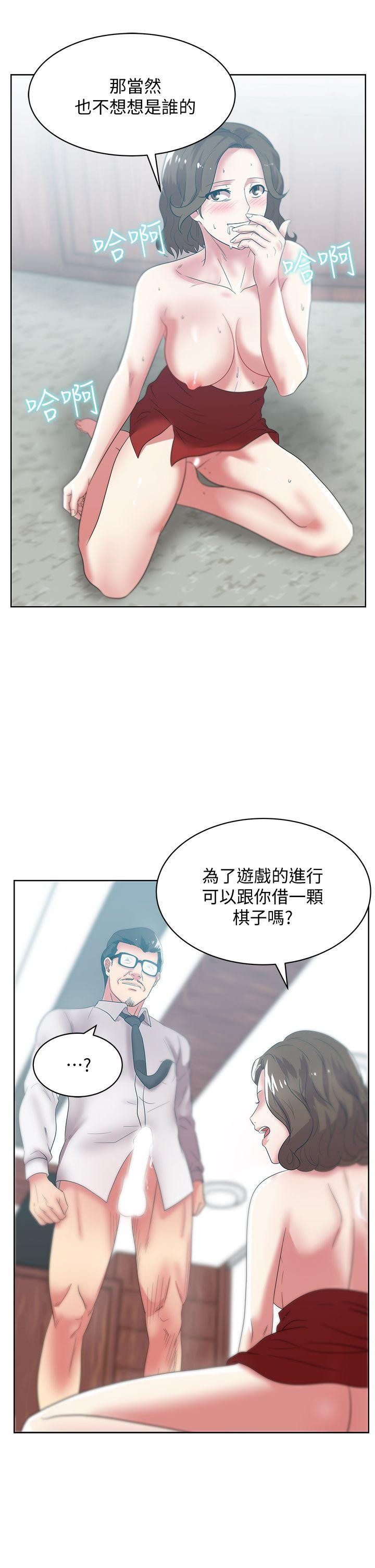 Wifes Friend Raw Chapter 33 Page 20