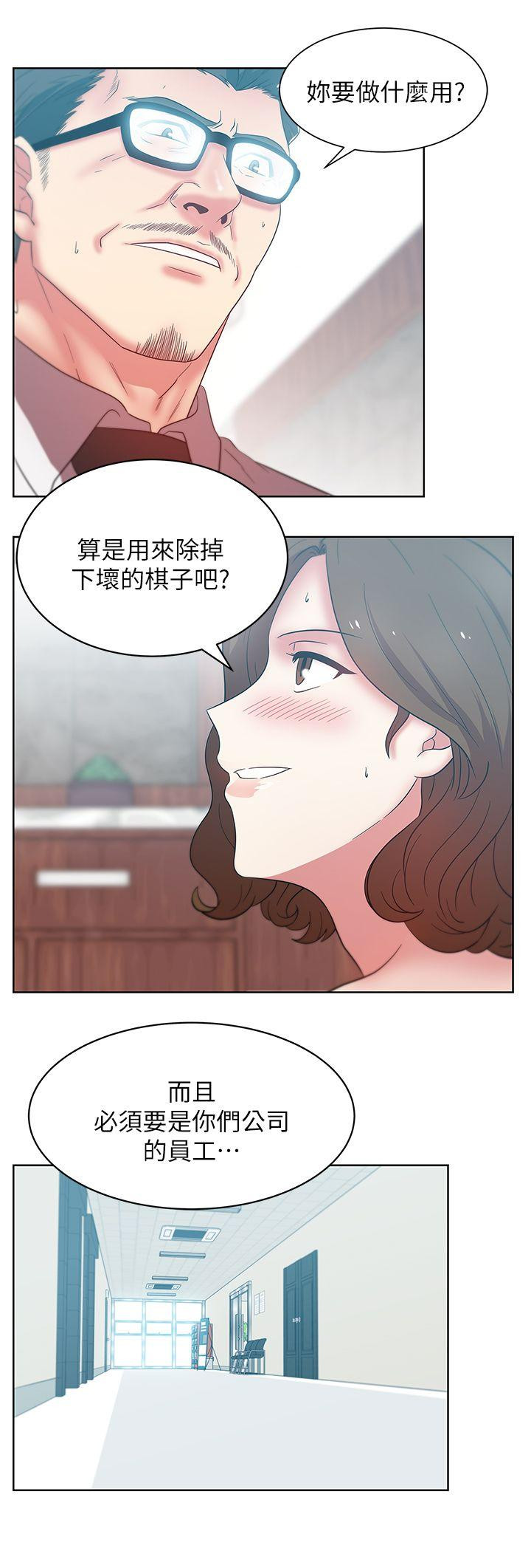 Wifes Friend Raw Chapter 33 Page 22