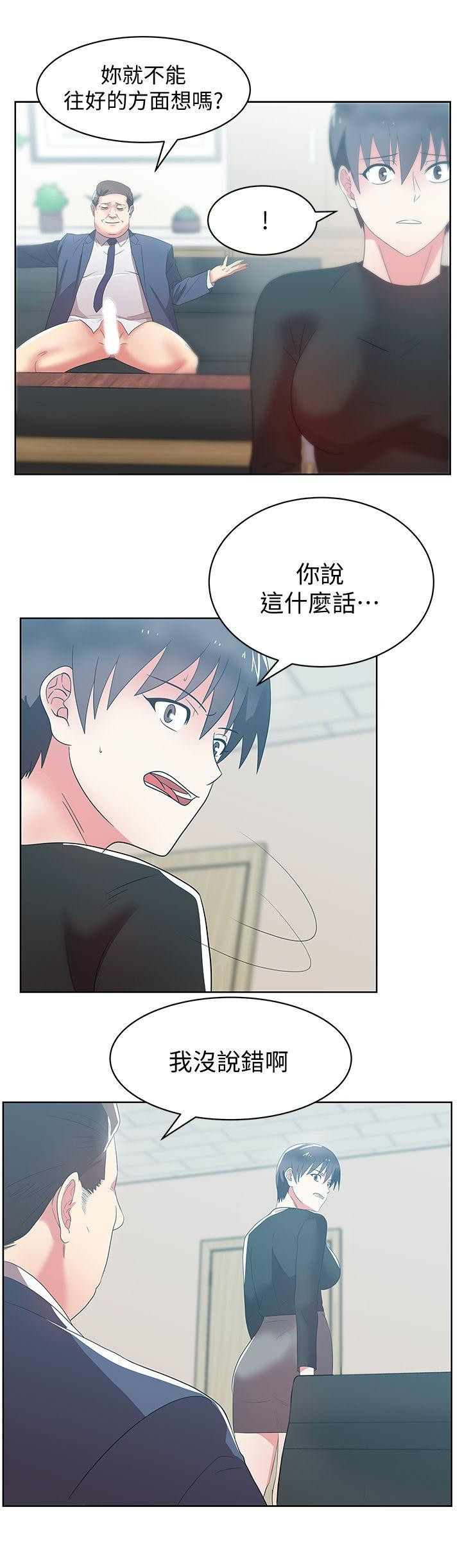 Wifes Friend Raw Chapter 33 Page 26