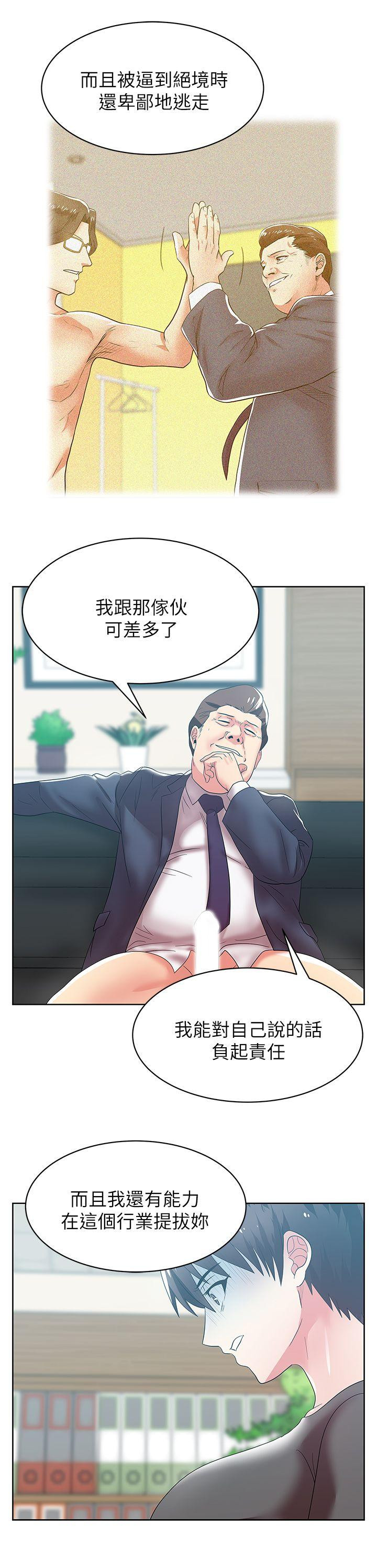 Wifes Friend Raw Chapter 33 Page 30