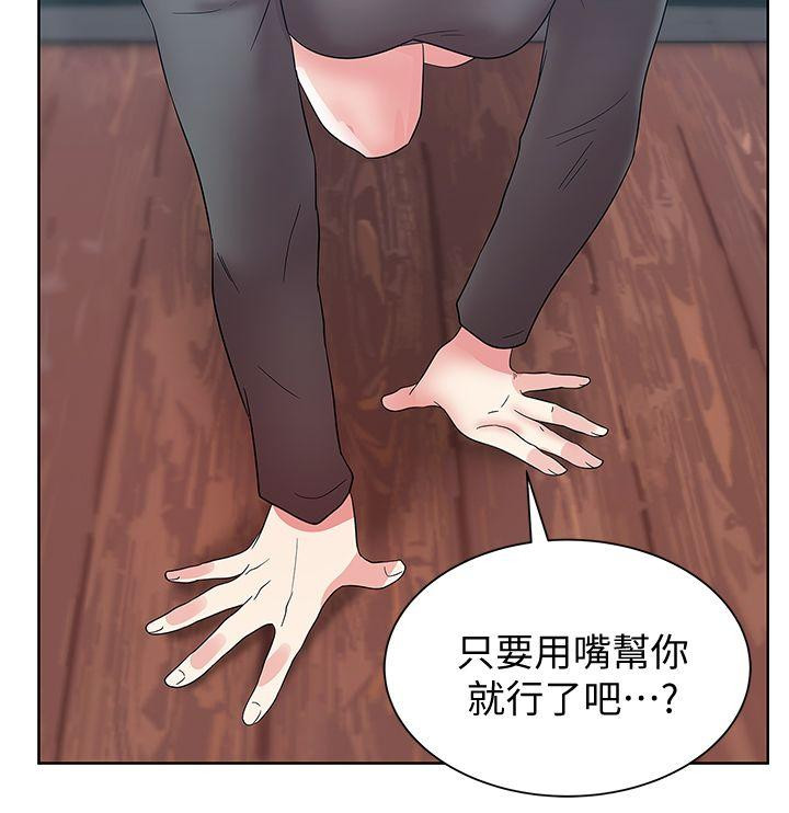 Wifes Friend Raw Chapter 33 Page 33