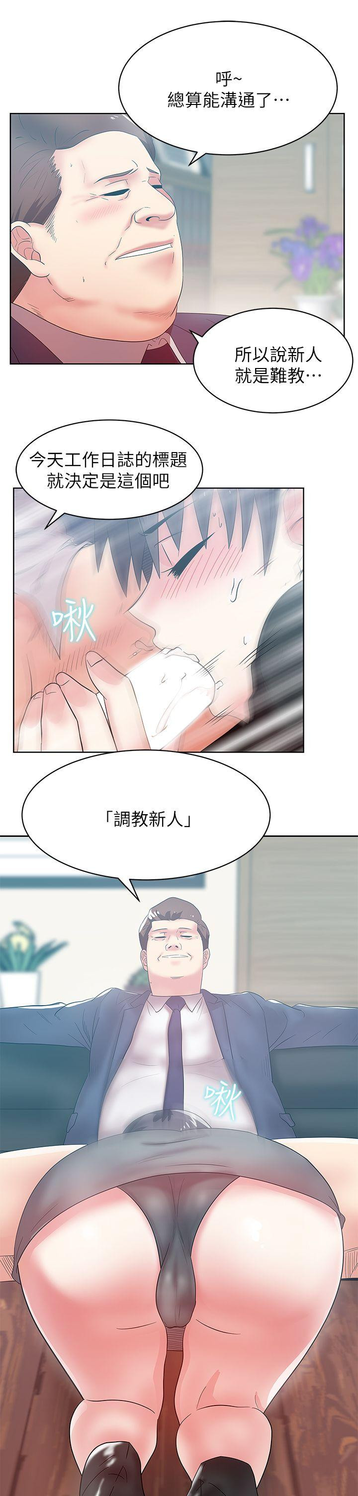 Wifes Friend Raw Chapter 33 Page 34