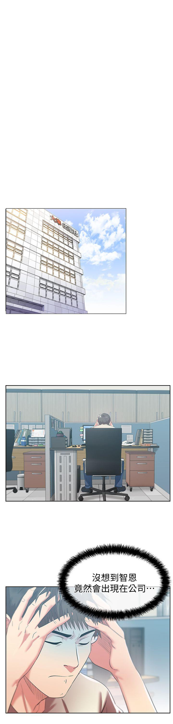 Wifes Friend Raw Chapter 33 Page 4