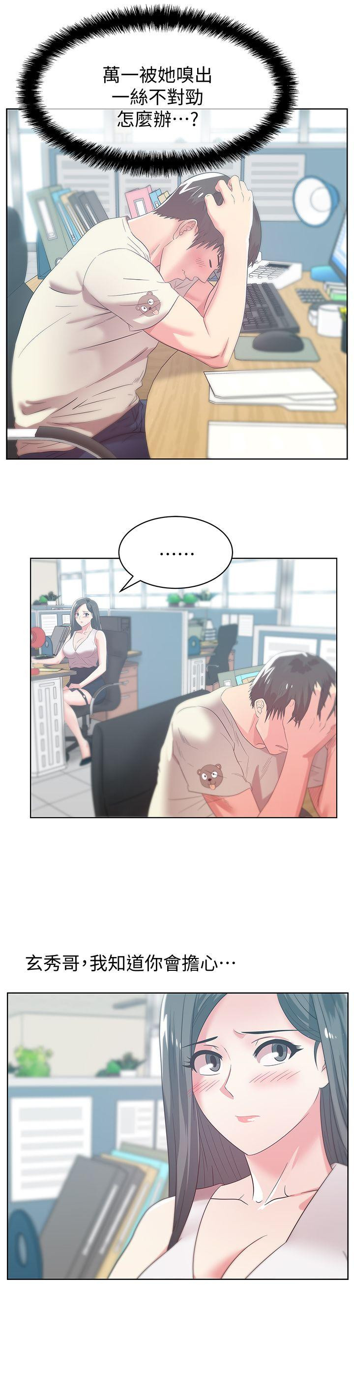 Wifes Friend Raw Chapter 33 Page 7