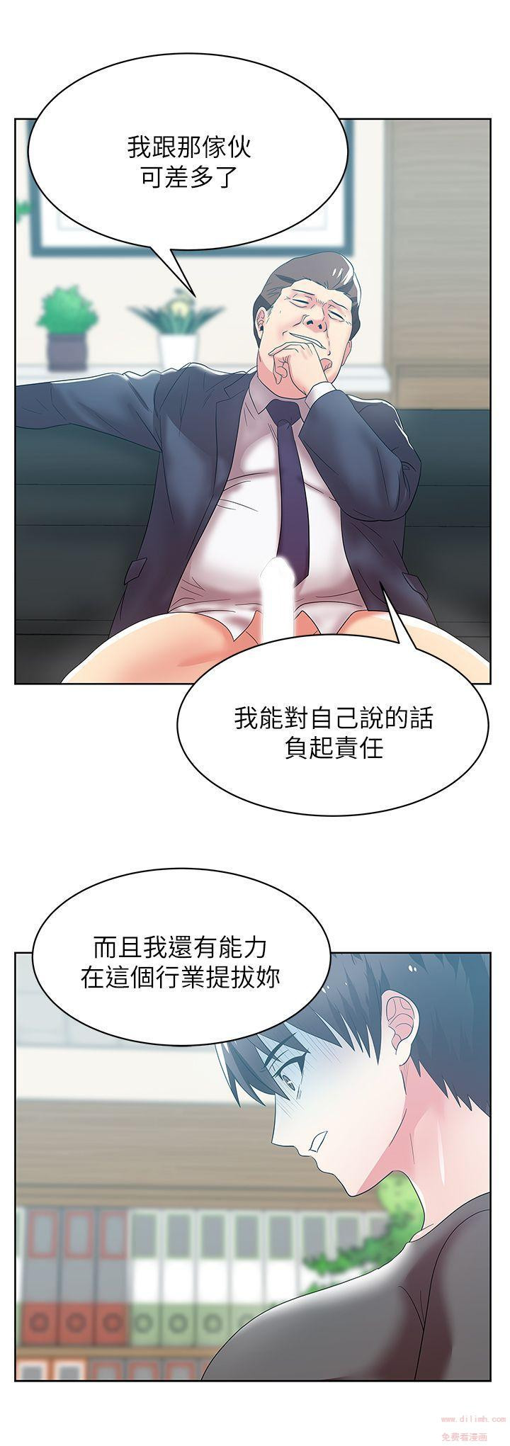 Wifes Friend Raw Chapter 34 Page 1