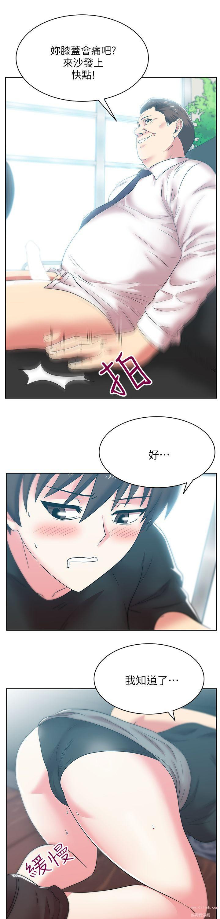 Wifes Friend Raw Chapter 34 Page 10