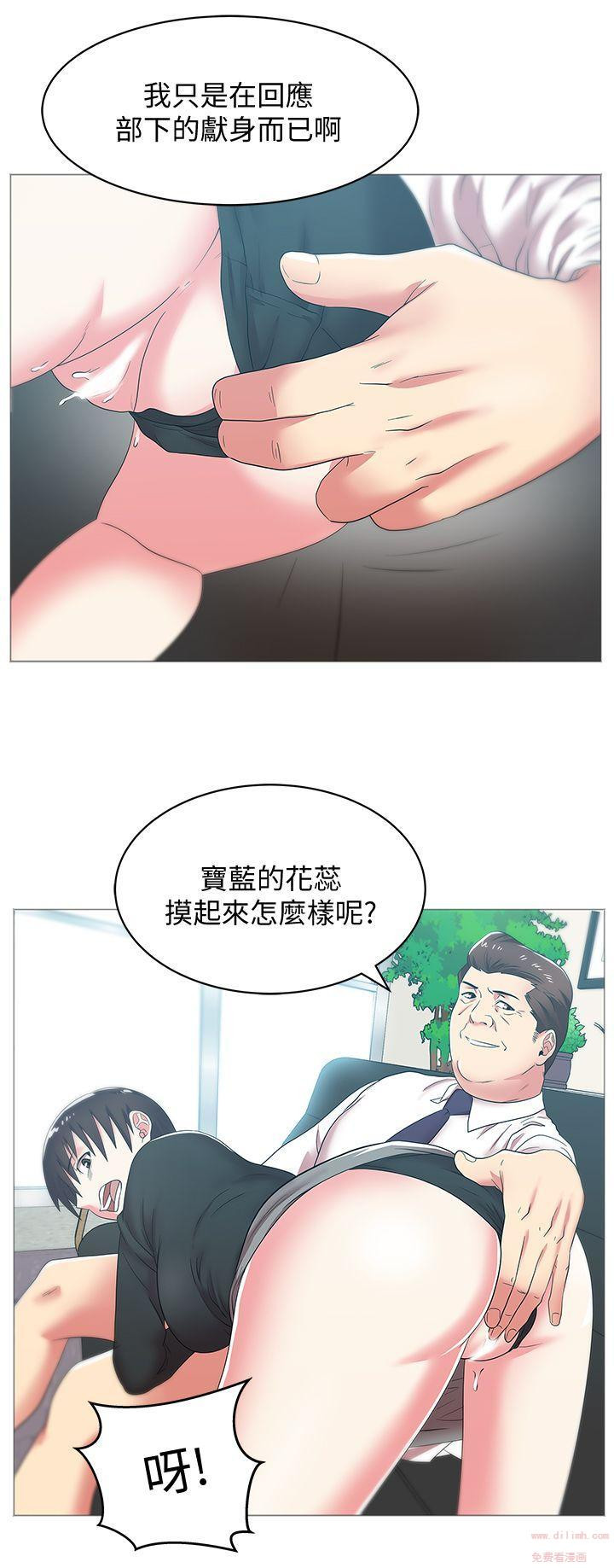 Wifes Friend Raw Chapter 34 Page 15