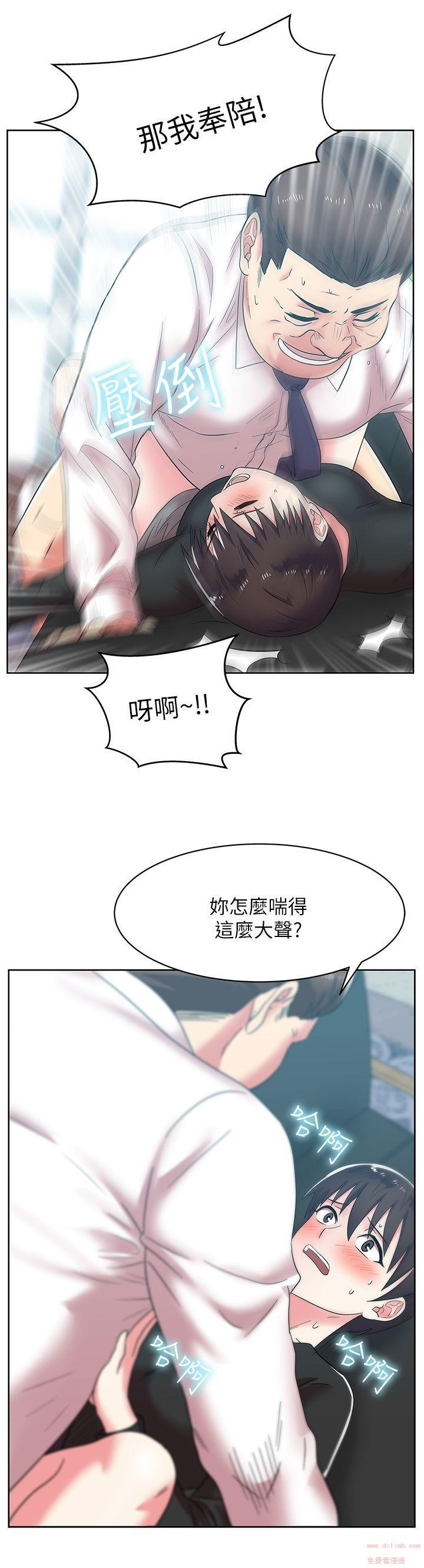 Wifes Friend Raw Chapter 34 Page 19