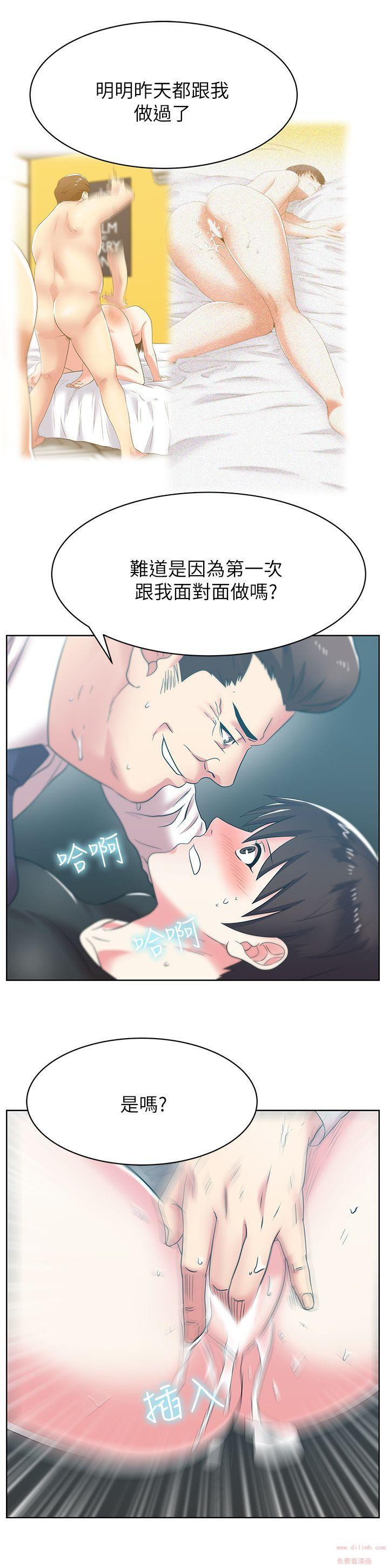 Wifes Friend Raw Chapter 34 Page 20