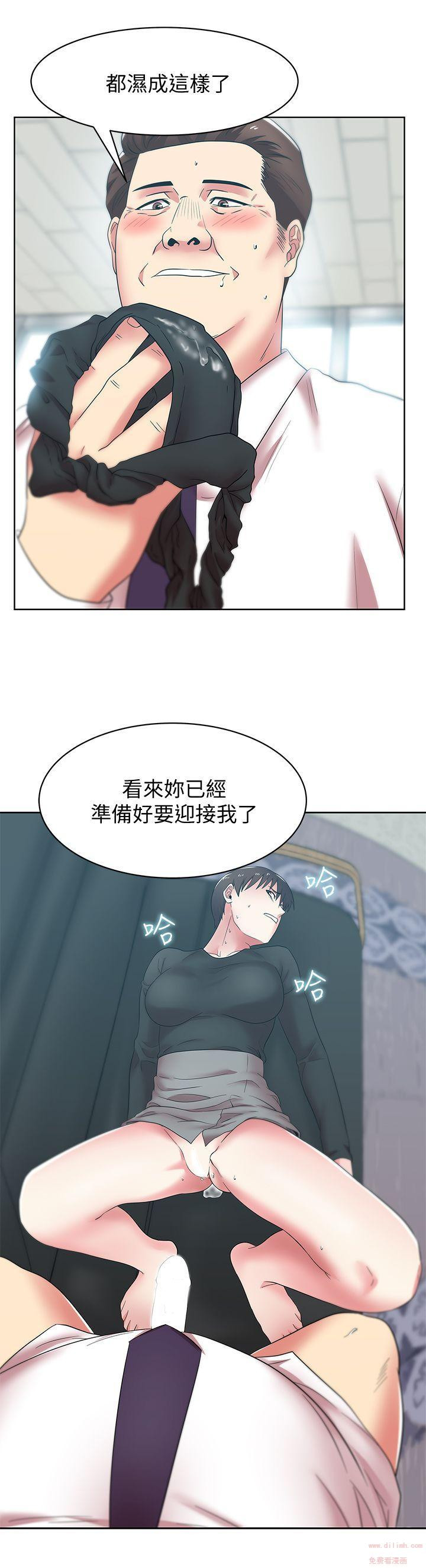 Wifes Friend Raw Chapter 34 Page 22
