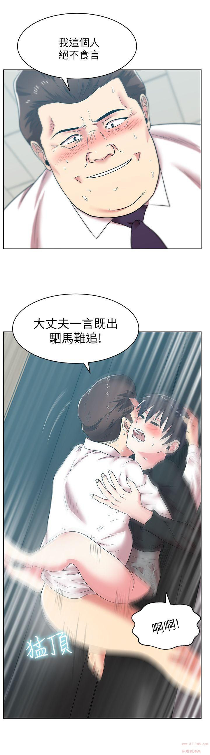 Wifes Friend Raw Chapter 34 Page 24