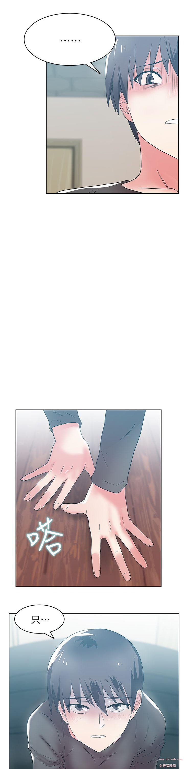Wifes Friend Raw Chapter 34 Page 3